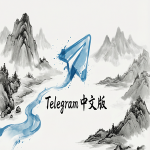 Telegram 汉化版文件夹功能使用教程，整理聊天列表 - Telegram 官网